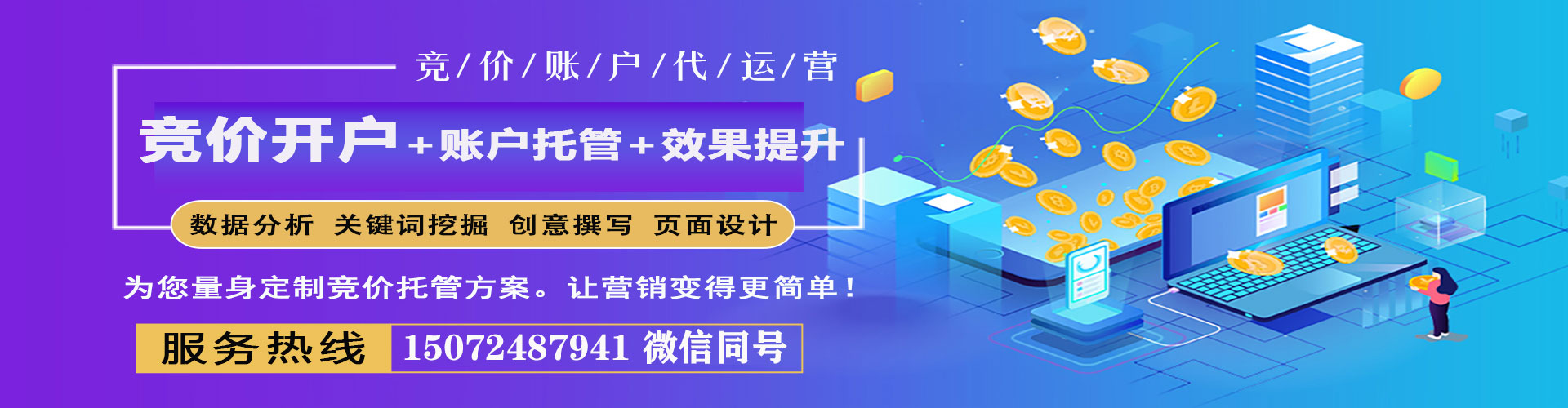 远安谷歌竞价